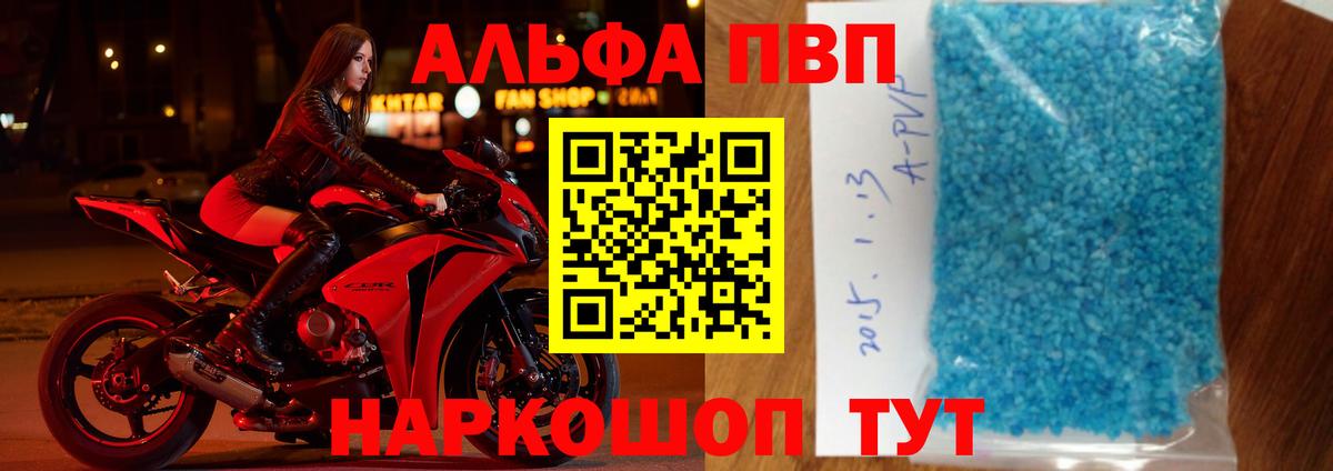 APVP  A-PVP СК КРИС  Нефтекумск  Вход с VPN  А ПВП VHQ 