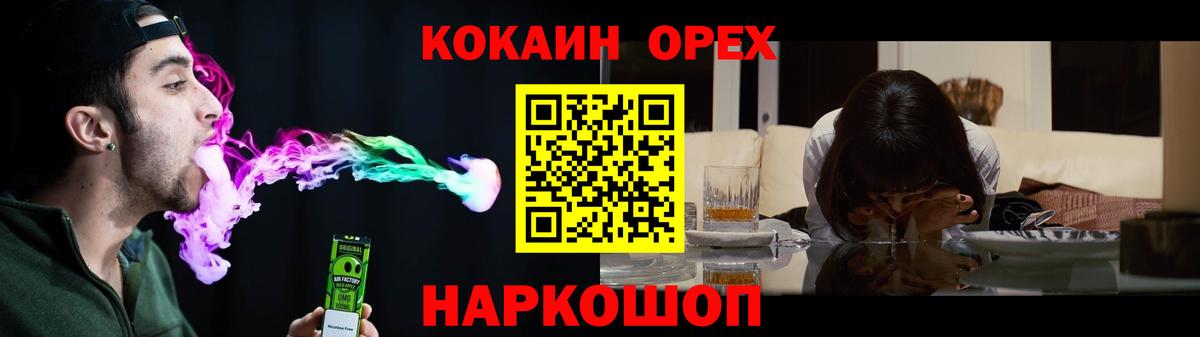 Нефтекумск  Кокаин 97%  Вход с VPN 