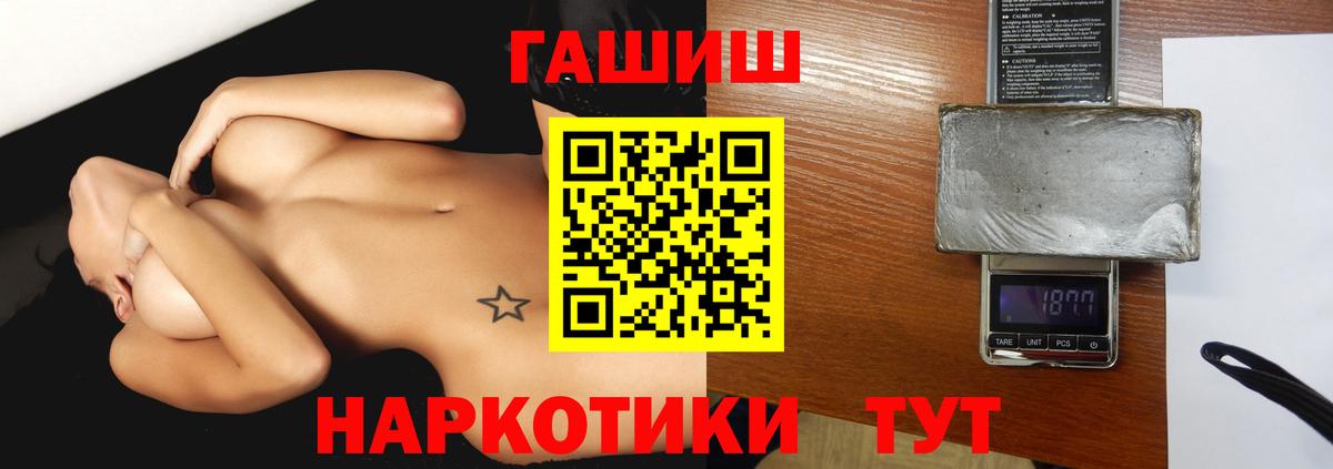 Гашиш 40% ТГК  Вход с VPN  ГАШ  Нефтекумск 