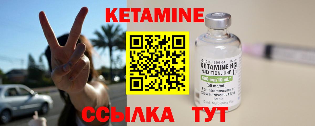 Нефтекумск  КЕТАМИН ketamine  Вход с VPN 