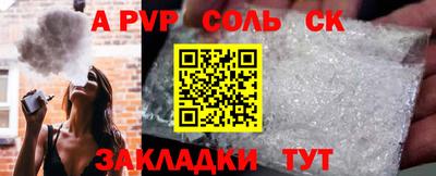 соль ск Заводоуковск