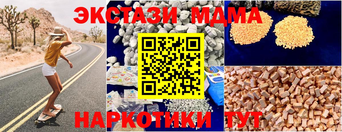 Нефтекумск  МДМА молли  Вход с VPN  MDMA кристаллы 