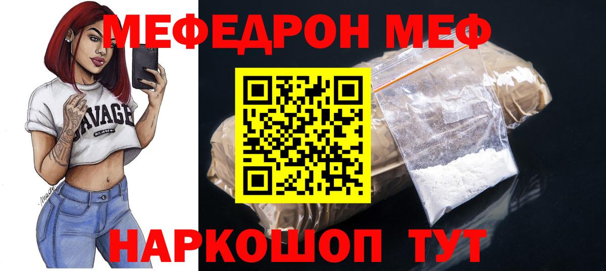 Меф кристаллы Нефтекумск
