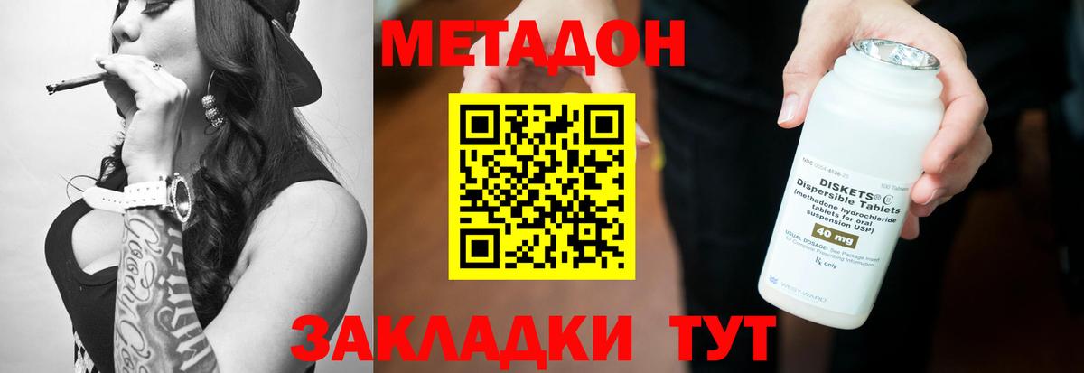 МЕТАДОН мёд Нефтекумск
