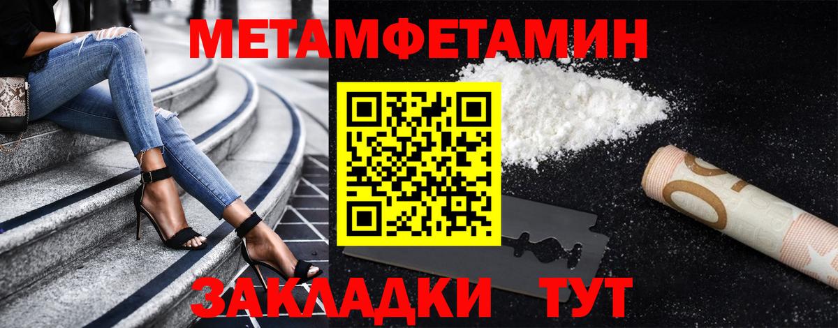 Первитин Methamphetamine  Первитин  Первитин Methamphetamine  Нефтекумск  Вход с VPN 