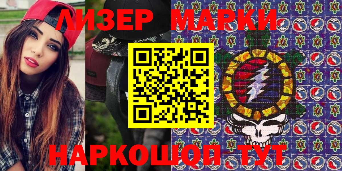 Марки NBOMe 1500мкг  Вход с VPN  Марки N-bome  Марки NBOMe 1500мкг  Нефтекумск 