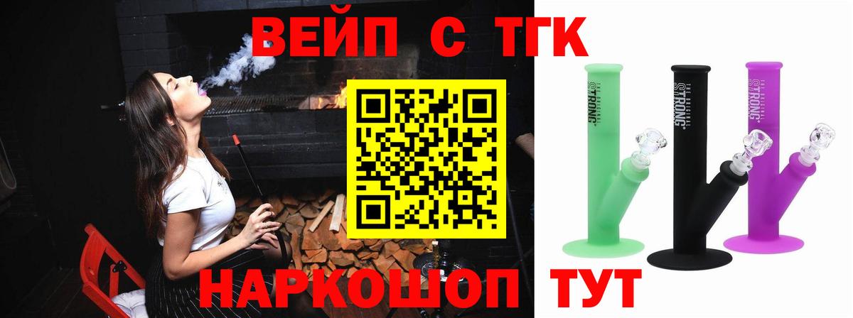 ТГК Wax Нефтекумск