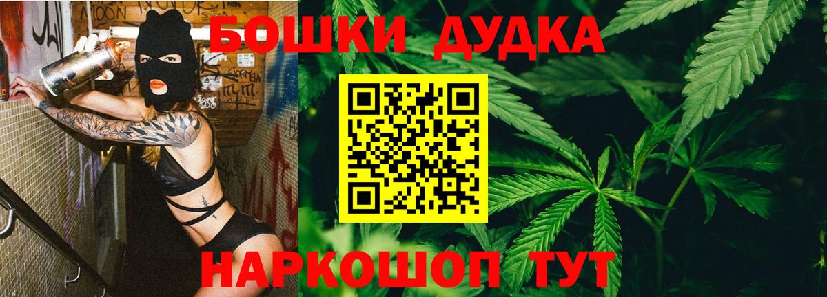 Бошки Шишки марихуана  Канабис тримм  Вход с VPN  Нефтекумск 