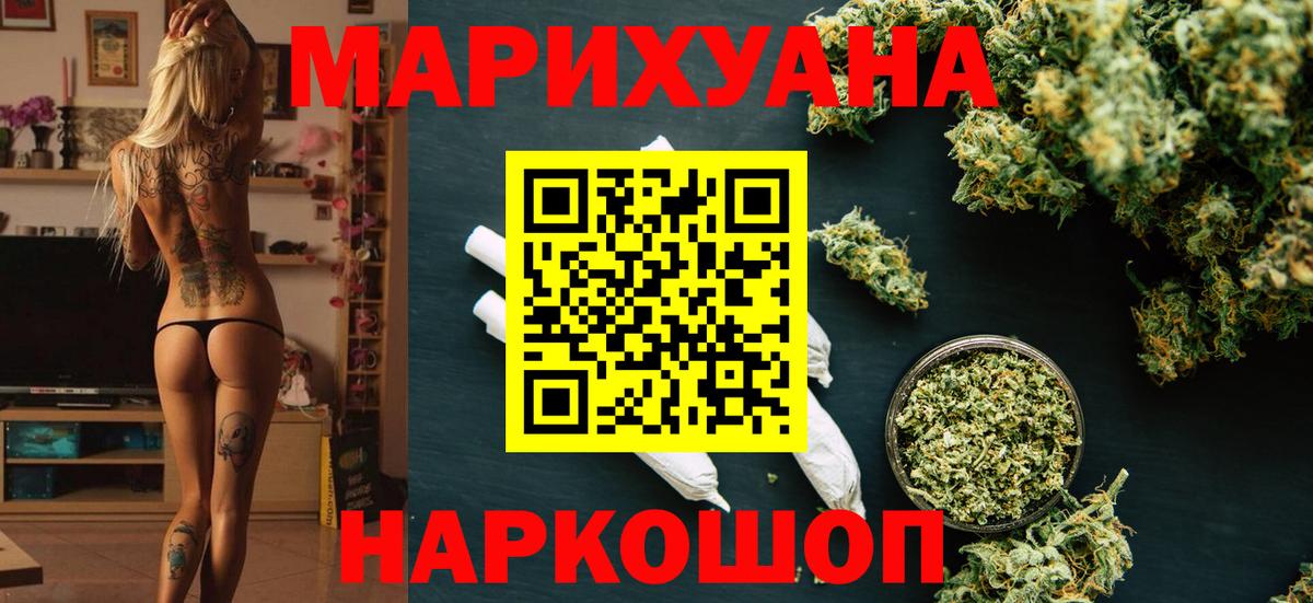 Бошки Шишки план Нефтекумск